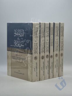 الدر المنضود على سنن أبي داود