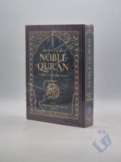 Meanings of the Noble Quran with Explanatory Notes