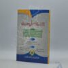 اجرائے اصول حدیث