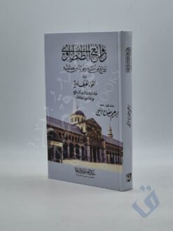 روائع الطنطاوي