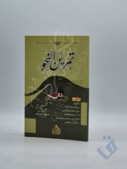 تمرين النحو