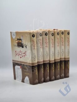 مجموعہ رسائل حکیم الاسلام