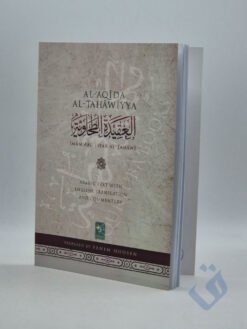 Al-'Aqida Al-Tahawiyya