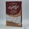 معیار صحابیت