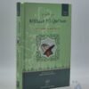 Miftaah Ul Qur'aan