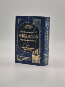 The Meanings of the Noble Qur'an (small)