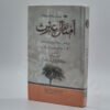 امثال عبرت