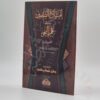 إقناع الضمير