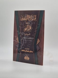 إقناع الضمير