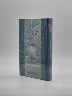 علم الکلام