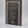 شرح العقیدة الطحاویة للمیدانی