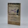 رحمۃ المتعلمین