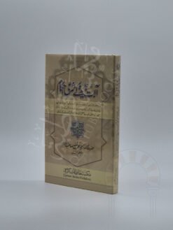 آلات جدیدہ کے شرعی احکام