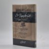 عرف و عادت پر مبنی مسائل