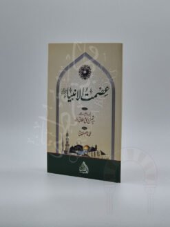 عصمت الانبیاء