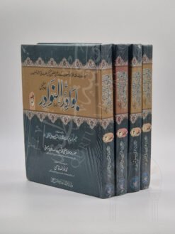 بوادر النوادر