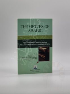 The Virtues of Arabic