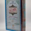 صحيح مسلم