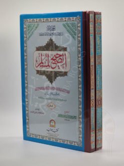 صحيح مسلم