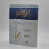 إجراء الصرف