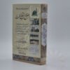 اصلاح انقلاب امت