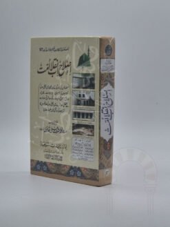اصلاح انقلاب امت