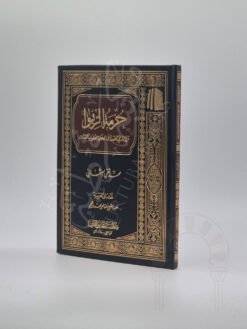 حرمة الربوا