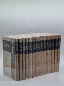 مواعظ عثمانی