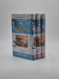 یادگار اکابر - امام اعظم سیدنا ابی حنیفہ