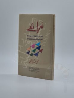 تراشے