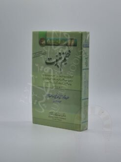 ختم نبوت کامل