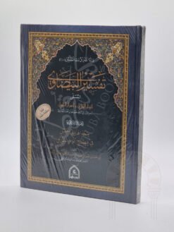 تفسير البيضاوي