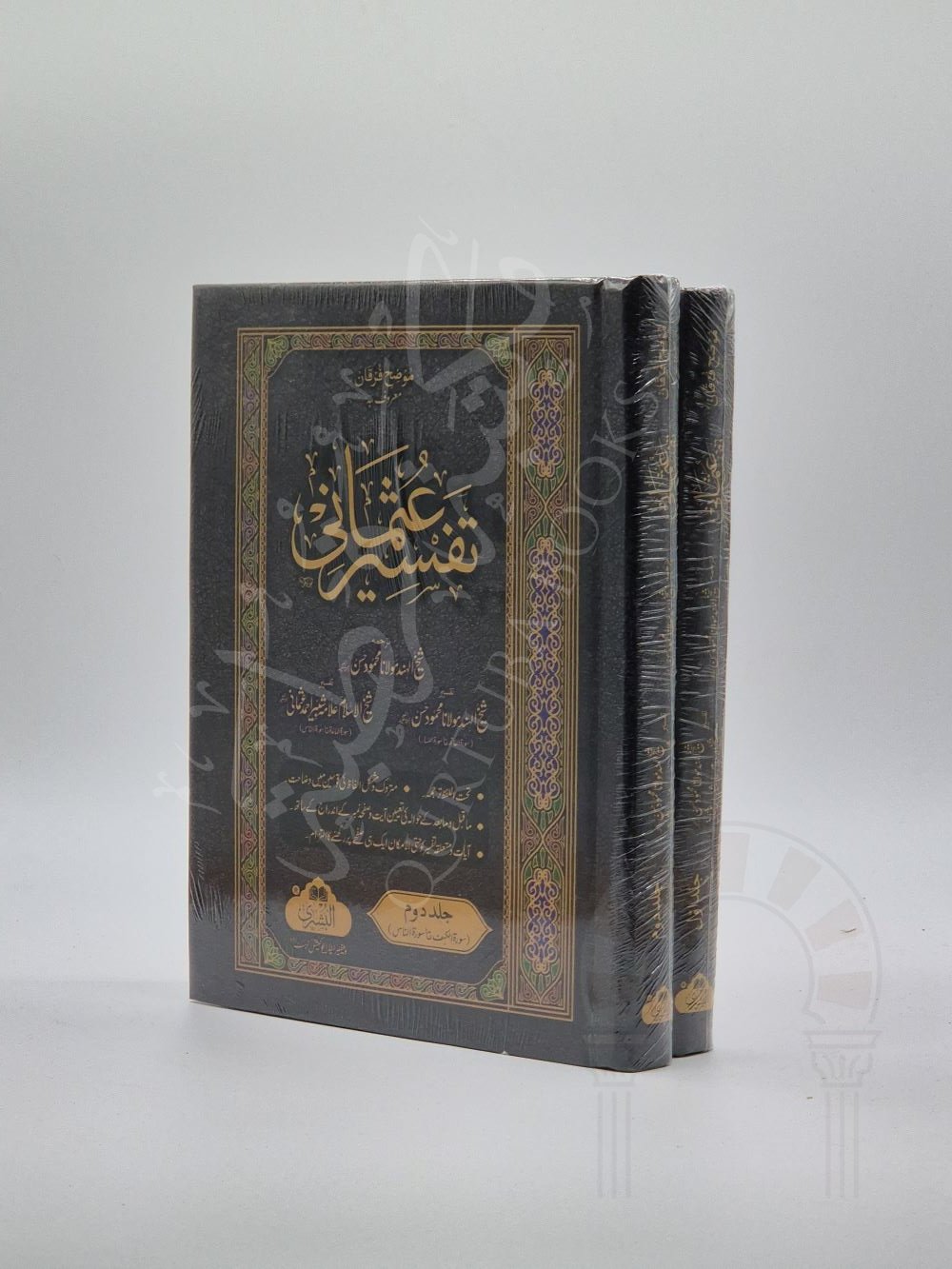 تفسیر عثمانی