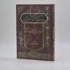 المختار للفتوى