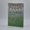القراءات والأحرف السبعة