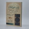 تهذيب مغني الطلاب