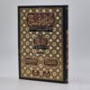نور الإيضاح