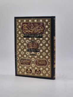 نور الإيضاح