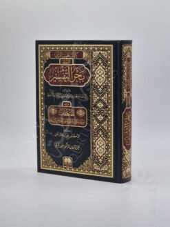 بحر التفسير
