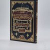 قصص من حياة الإمام أبي حنيفة