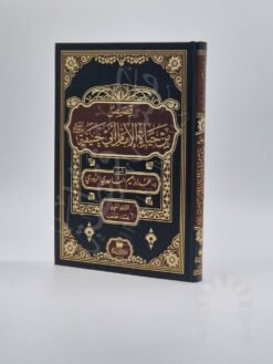 قصص من حياة الإمام أبي حنيفة