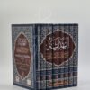 الهداية (8 مجلدات)