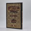 هداية النحو