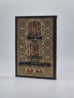 المرقاة