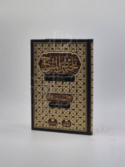 تلخيص المفتاح
