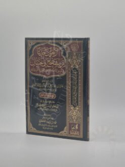 أربعون حديثا من الصحاح والحسان في قواعد الأحكام الشرعية وفضائل الأعمال والزهد