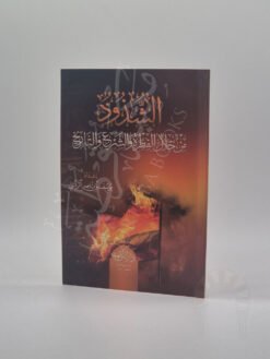 الشذوذ من خلال الفطرة والشرع والتاريخ