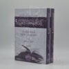 كيف تتقن الكتابة العربية