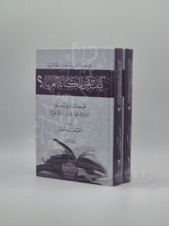 كيف تتقن الكتابة العربية