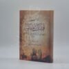 الأمير قتيبة بن مسلم وجهوده في نشر الإسلام في آسيا الوسطى
